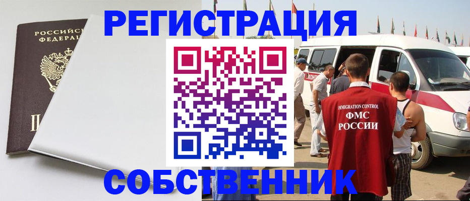 прописка паспорт в Шелехове